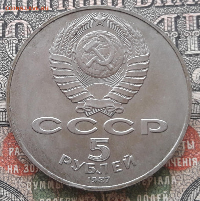5 рублей 70 лет ВОСР(3).  до 09.01.23.  22.00 мск. - 20221221_134358~2
