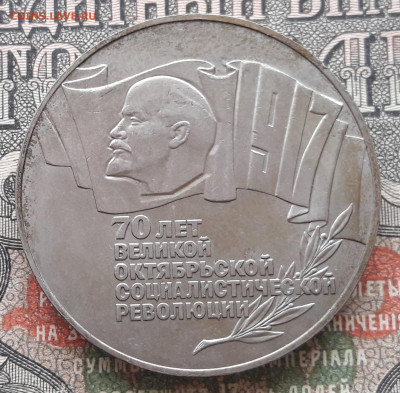 5 рублей 70 лет ВОСР(3).  до 09.01.23.  22.00 мск. - 20221221_134334~2