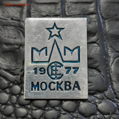 Ассорти различных значков СССР - 3 - фикс 150 руб - 20230106_142427