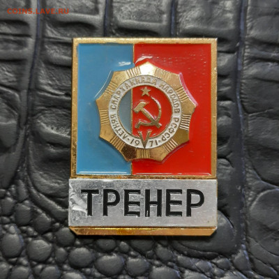 Ассорти различных значков СССР - 4 - фикс 150 руб - 20230106_142606