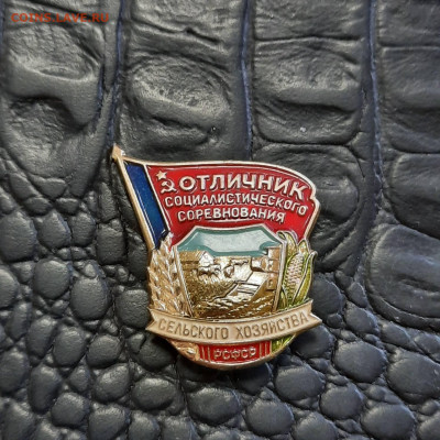 Ассорти различных значков СССР - 4 - фикс 150 руб - 20230106_142640