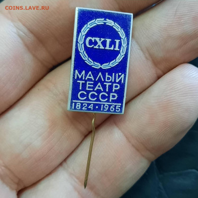 Ассорти различных значков СССР - 4 - фикс 150 руб - 20230106_142708