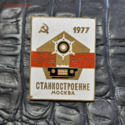 Ассорти различных значков СССР - 4 - фикс 150 руб - 20230106_142718