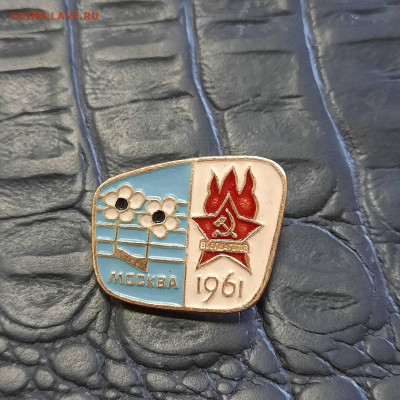 Ассорти различных значков СССР - 5 - фикс 150 руб - 20230106_143352