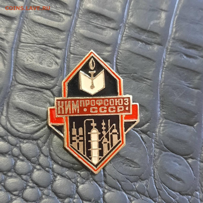 Ассорти различных значков СССР - 5 - фикс 150 руб - 20230106_143404