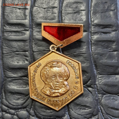 Ассорти различных значков СССР - 5 - фикс 150 руб - 20230106_143413