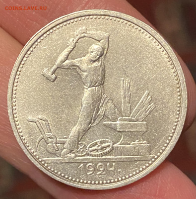 50 коп. 1922 ПЛ, 1924 ПЛ, 1924 ТР, 1925 ПЛ до 11.01.23 - 3C7106B6-E7F1-475A-8866-593DE849AE38