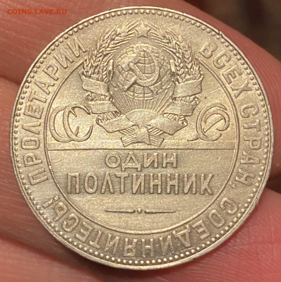 50 коп. 1922 ПЛ, 1924 ПЛ, 1924 ТР, 1925 ПЛ до 11.01.23 - A134F94E-325C-4C53-9757-6C8FDF65E629