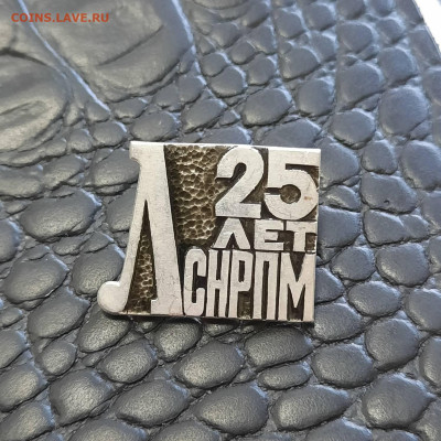 Ассорти различных значков СССР - 6 - фикс 150 руб - 20230106_143554