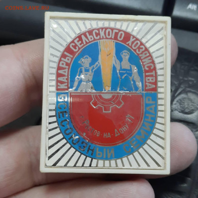 Ассорти различных значков СССР - 7 - фикс 200 руб - 20230106_102409