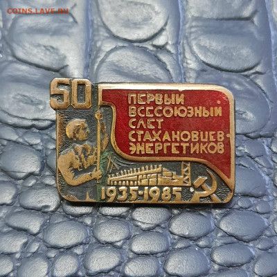 Ассорти различных значков СССР - 7 - фикс 200 руб - 20230106_102533