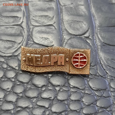 Ассорти различных значков СССР - 7 - фикс 200 руб - 20230106_102633