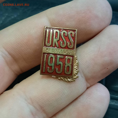 Ассорти различных значков СССР - 8 - фикс 200 руб - 20230106_102656