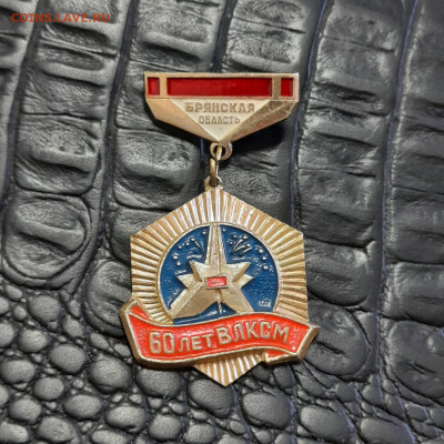 Ассорти различных значков СССР - 8 - фикс 200 руб - 20230106_111249