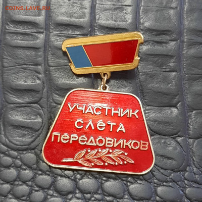 Ассорти различных значков СССР - 8 - фикс 200 руб - 20230106_111302