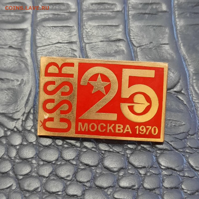 Ассорти различных значков СССР - 9 - фикс 200 руб - 20230106_111427
