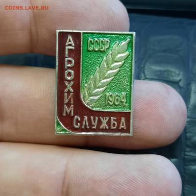 Ассорти различных значков СССР - 9 - фикс 200 руб - 20230106_111436