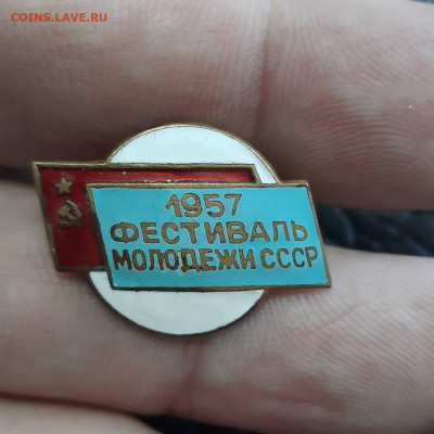 Ассорти различных значков СССР - 9 - фикс 200 руб - 20230106_122125