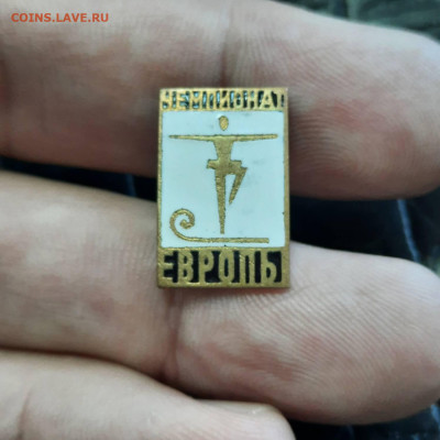 Ассорти различных значков СССР - 9 - фикс 200 руб - 20230106_122151