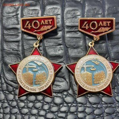 Ассорти различных значков СССР - 10 - фикс 250 руб - 20230106_110629