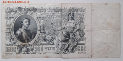 50 руб.1899. 500 руб.1912.  до 09.01.23. 22.00 мск. - 20221215_104453~2