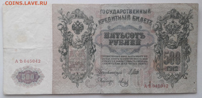 50 руб.1899. 500 руб.1912.  до 09.01.23. 22.00 мск. - 20221215_104440~2