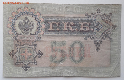 50 руб.1899. 500 руб.1912.  до 09.01.23. 22.00 мск. - 20221215_104406~2