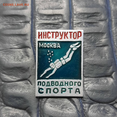 Ассорти различных значков СССР - 11 - фикс 300 руб - 20230106_100343