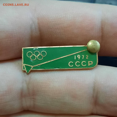 Ассорти различных значков СССР - 11 - фикс 300 руб - 20230106_100430
