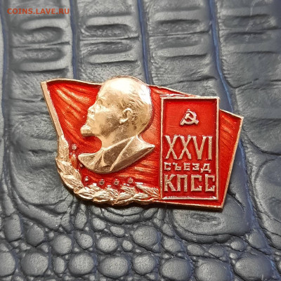 Ассорти различных значков СССР - 11 - фикс 300 руб - 20230106_105143