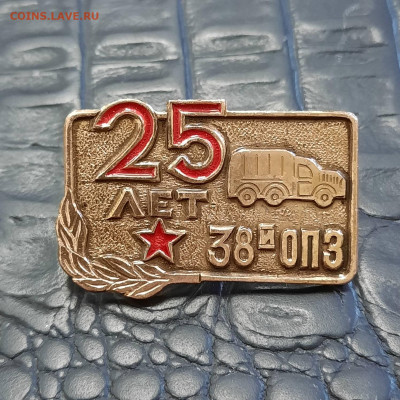 Ассорти различных значков СССР - 11 - фикс 300 руб - 20230106_105155
