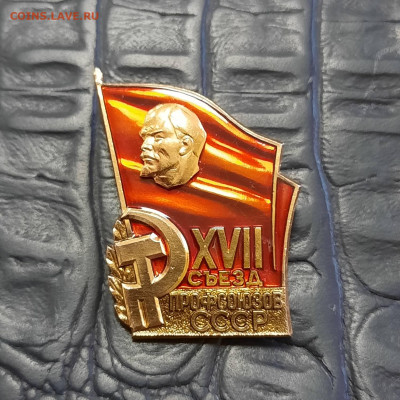 Ассорти различных значков СССР - 12 - фикс 300 руб - 20230106_105448