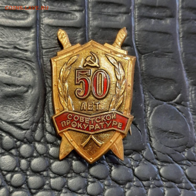 Ассорти различных значков СССР - 13 - фикс 400 руб - 20230106_105648