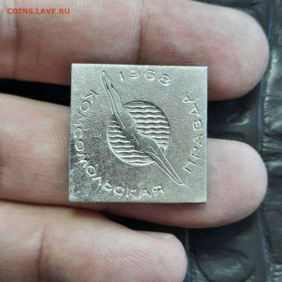 Ассорти различных значков СССР - 13 - фикс 400 руб - 20230106_105725