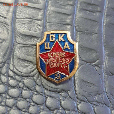 Ассорти различных значков СССР - 13 - фикс 400 руб - 20230106_105735