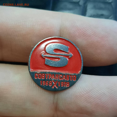 Ассорти различных значков СССР - 14 - фикс 500 руб - 20230106_100632