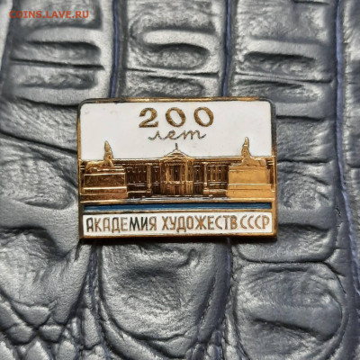 Ассорти различных значков СССР - 14 - фикс 500 руб - 20230106_101430