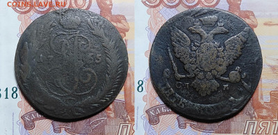 5 копеек 1765 СПМ  до 12.01.2023 - IMG20221221185500