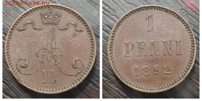 1 пенни 1892 ХОРОШАЯ, АЛЕКСАНДР 3 до 12.01 - 1673039875846