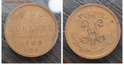 2 копейки 1909 до 12.01 - 1673040658369