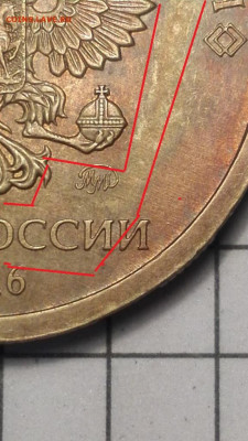 10 рублей 2016 год новый АВЕРС - IMG_20171026_145838