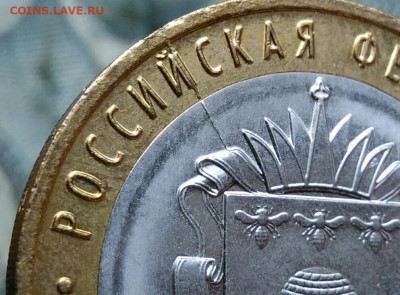 10 рублей 2017 Тамбовская обл. брак раскол  до 11.01.2023 - IMG_20230107_021300