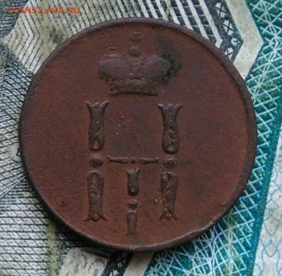 денежка 1853 года 2 раскола до 11.01.2023 - IMG_20230106_220053