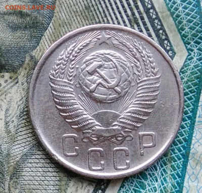 15 копеек 1956 года до 11.01.2023 - IMG_20230106_231925