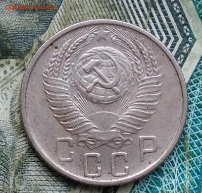 15 копеек 1955 года до 11.01.2023 - IMG_20230107_013702