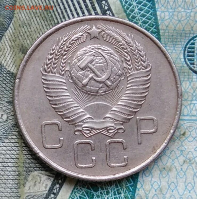 20 копеек 1957 года до 11.01.2023 - IMG_20230106_231304