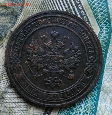 1 копейка 1904 года до 11.01.2023 - IMG_20230107_013417