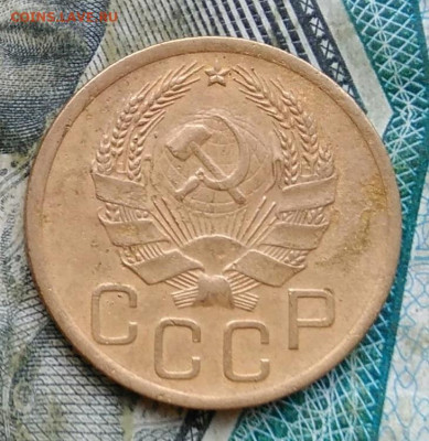 3 копейки 1936 года до 11.01.2023 - IMG_20230106_224835
