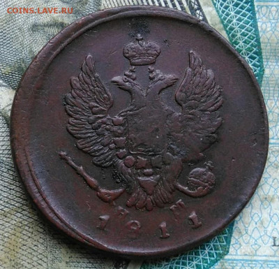 2 копейки 1811 года ем нм до 11.01.2023 - IMG_20230107_021836