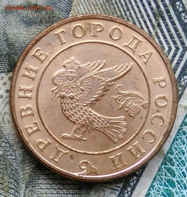 жетон древние города России ммд до 11.01.2023 - IMG_20230107_021006